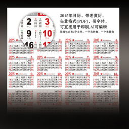 2018年2月12日黄历挂历上有什么宜忌？