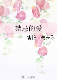 第一章：蛇年的叹息， 午夜的蔷薇