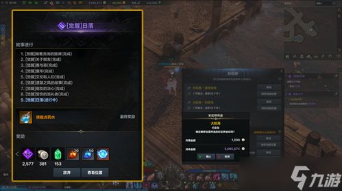 生肖奥秘：十二生肖的风水布局之道