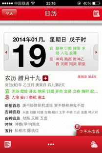 2月12日是万年历黄道吉日吗？正版专用万年历确认了吗？