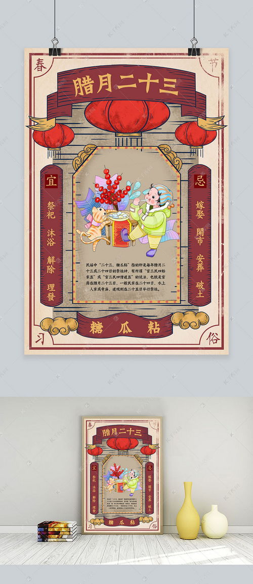千年腊月风俗，节日仪式感爆款来袭！