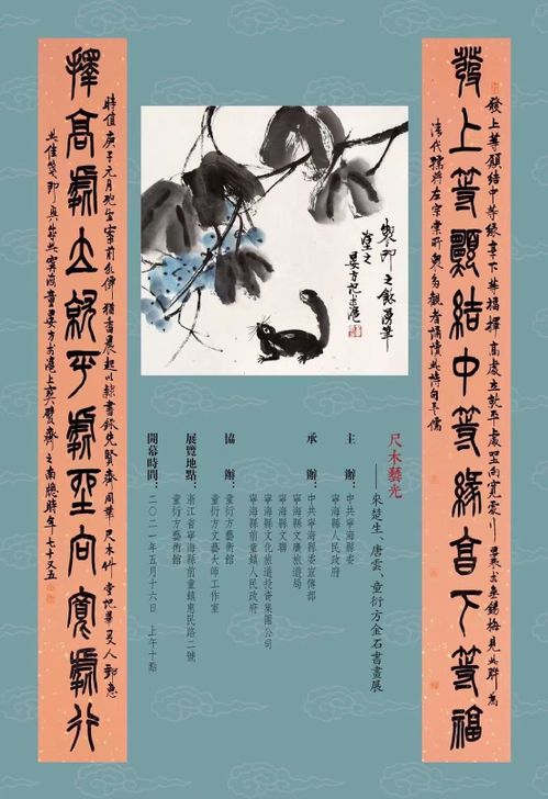 白羊座的70后：热情不减当年
