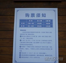 门票细则：到底更多更少个钱？到底谁能免?