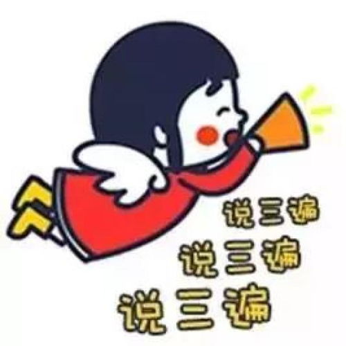 吃！吃！吃！重要的事情说三遍