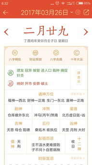 阴历二月十九是哪一天？这一天有什么特殊含义或习俗？