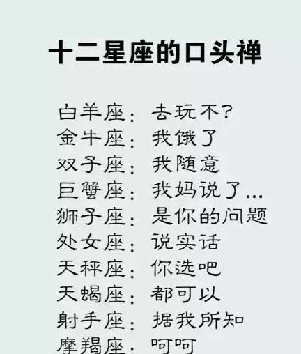 星座大揭秘！这些星座男有钱就变坏？看完气炸了！