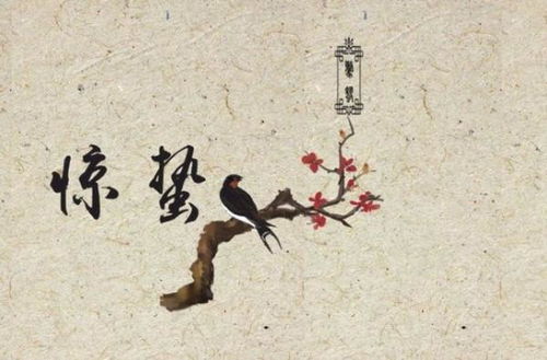 二、 自然现象大集合：雷声、雨水、萌芽