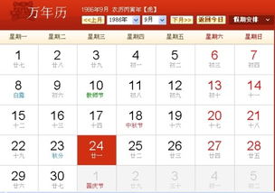 1986年9月19日诞生的人今年更多更少个岁了