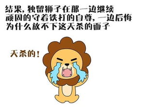 金牛座：倔驴中的战斗驴