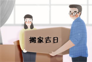 三、小技巧：怎么让你的搬家更有仪式感？