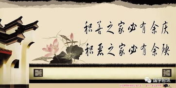 积善之家必有余庆：心态决定一切