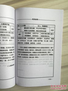 观音灵签98签求事业发达，观音100签能否助我职场飞跃？