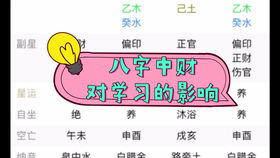 八字身弱财多男人如何选择合适的伴侣？