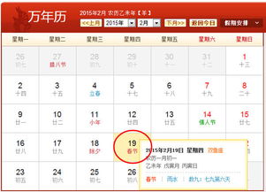 一、 这个日子到底是咋回事？众说纷纭啊！
