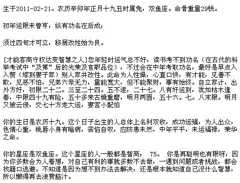 八字中月德守妻是什么含义？月德口诀如何改写成？