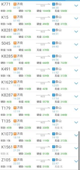 五一假期，泰安旅游攻略