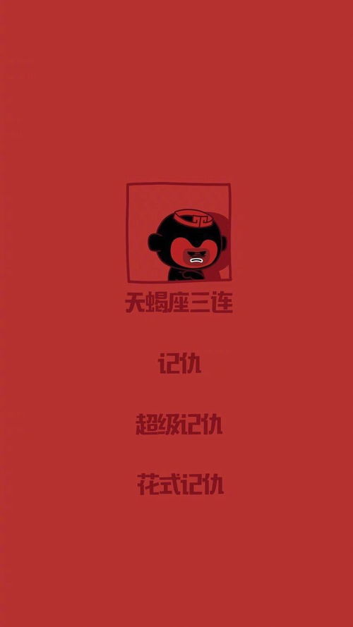 2026年7月27日天蝎座今日运势在星座屋具体如何？