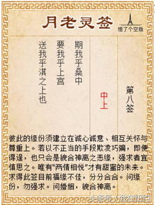 月老灵签姻缘解签73白话测姻缘答案书，姻缘运势如何？