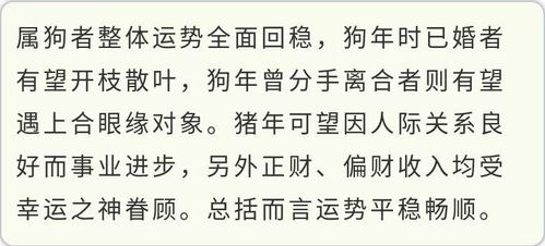 十二生肖1月份运势和月份表全套具体内容是什么？