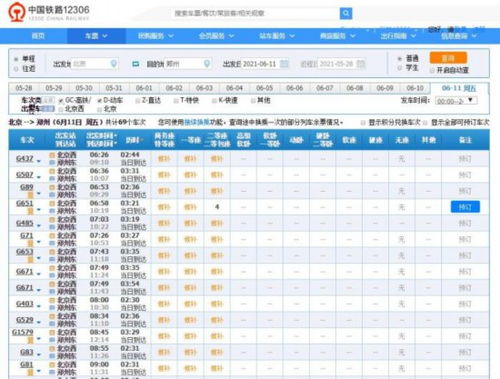 截至6月4日：