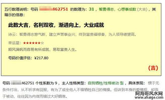 号令天下手机号码运势查询，号令天下预测电话，如何准确查询？