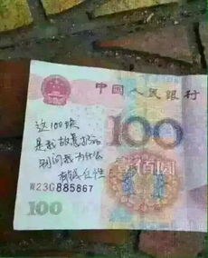 梦见捡到冥币预示着什么吉凶？