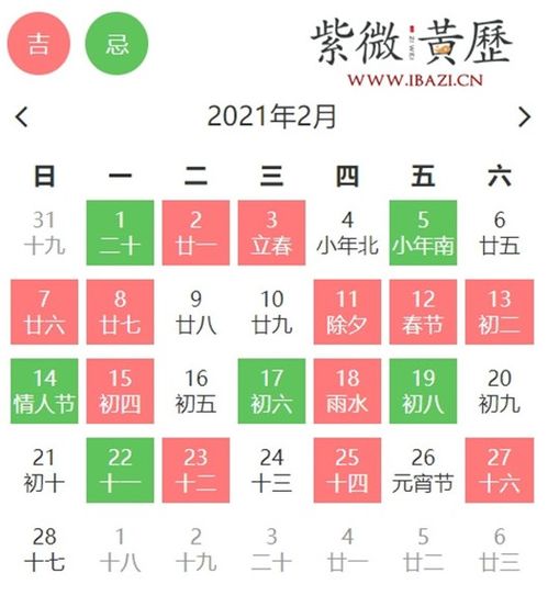 2026年2月有哪些吉日适合结婚？