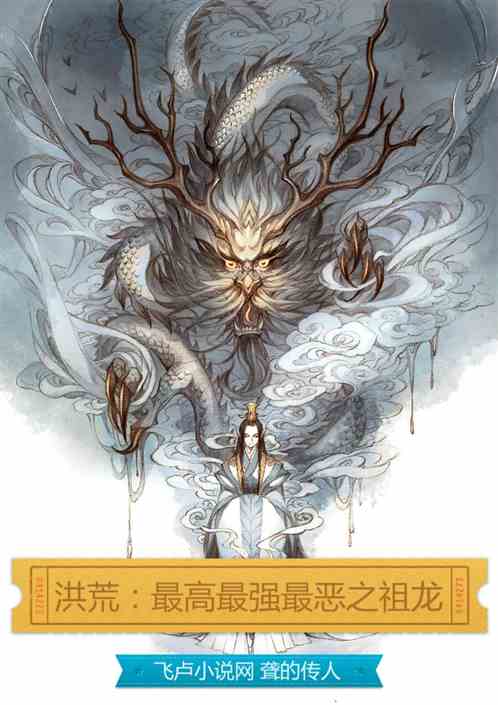 宁养麒麟子，不养化骨龙：古老的育儿哲学思想