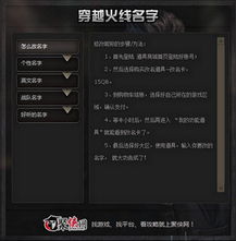 穿越火线，你的名字，是怎样的故事？