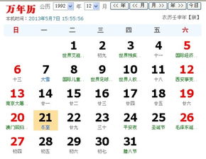 农历2001年11月28日出生的人是什么星座？