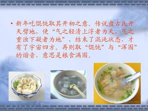 “揭秘饮食风俗，品味文化精髓”