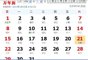 12月阴历是哪个星座？阴历改写为阳历是啥星座？