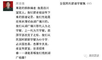 1. 贵州大方徐氏