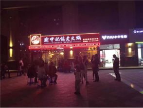 堪一堪每天各大火锅店的人气就知道这种餐饮模式有多受合肥人欢迎了!.它们家的锅底是正宗的四川味,忒别是牛油红锅融合了不下90种食材,吃起来...