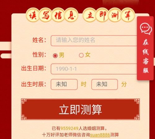 名字测姻缘真的准确吗？2026年姻缘八字预测可信吗？