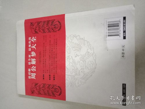 风水书籍哪里买到的Zui好,风水书籍哪里买到的