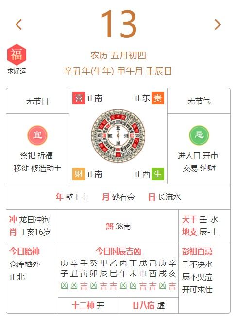 2026年1月有哪些黄道吉日适合求子？