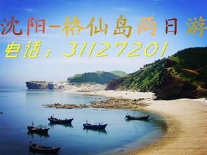 周末海边两日游， 玩转佛山周边