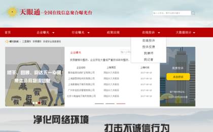 投诉无门：维权之路艰难