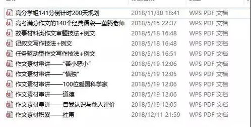 真的是有科学依据吗？