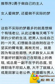 揭秘姓名中的暗地：她能否成为以后的“优良太太”？