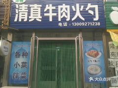 牛肉火勺配羊汤：美味挡不住