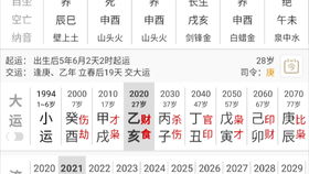 第一步：先排八字——别把年月日时搞错