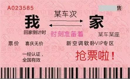 真实案例：三个人的“血泪购票史”，  堪完少踩80%的坑