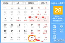 2026年农历6月有哪些黄道吉日？