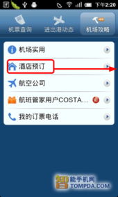 哪款八字排行软件在精准度和可靠性方面最受好评，安全性如何？