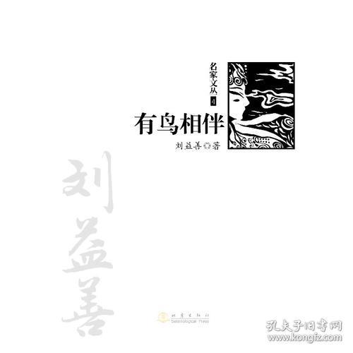 阴阳八卦与十二生肖乱入的星辰碎片