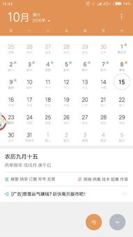 绝密！我的独家改运秘籍