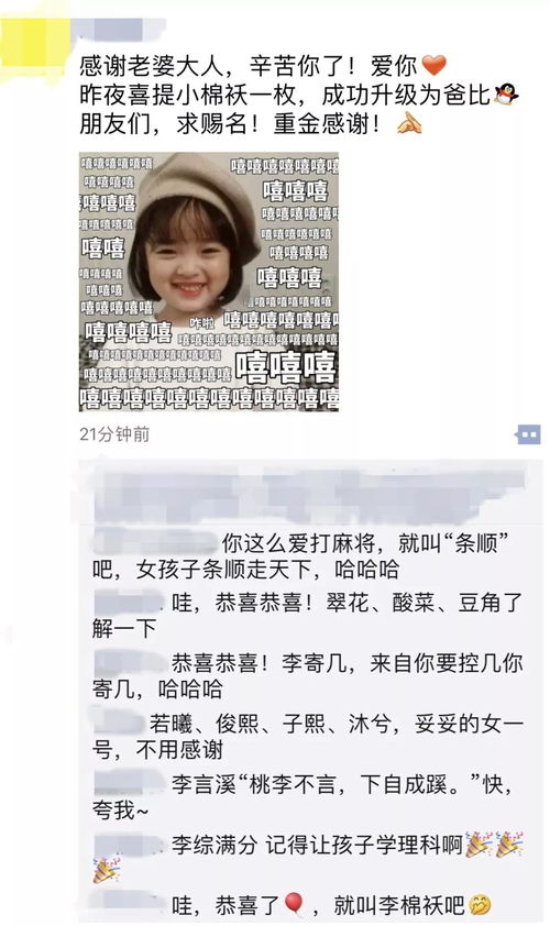 第三一部分：“取个良好名字”专栏