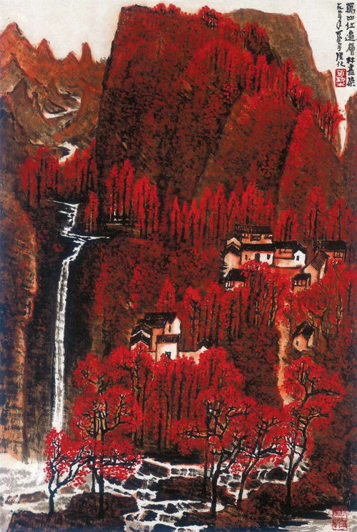 李可染画展？老年人免费？